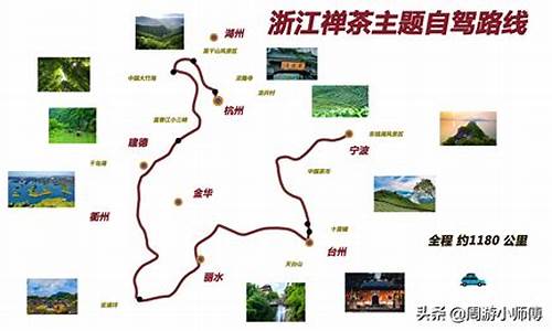 浙江旅游路线推荐排行榜_浙江旅游路线推荐排行榜最新