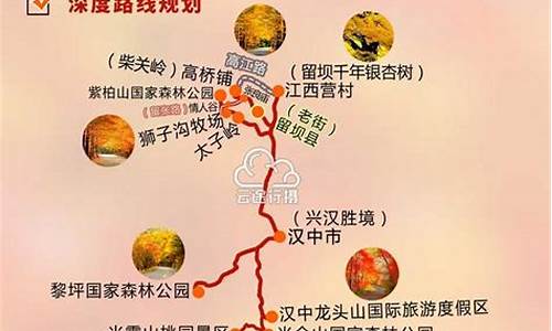 陕西旅游路线行程推荐_陕西旅游路线行程推荐图