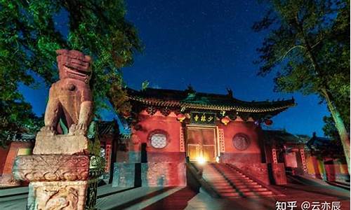 登封少林寺一日游攻略_登封少林寺一日游攻略路线