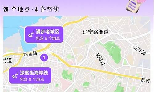 游玩青岛旅游路线_游玩青岛旅游路线推荐