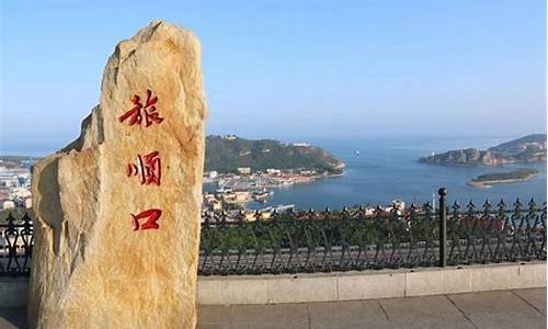 旅顺旅游景点门票价格_旅顺旅游景点门票价格多少钱