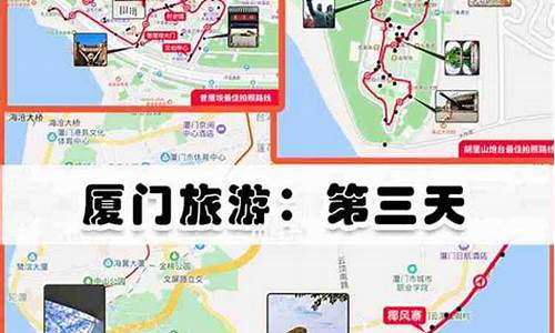 厦门6日游攻略自由行_厦门6日游攻略自由行路线