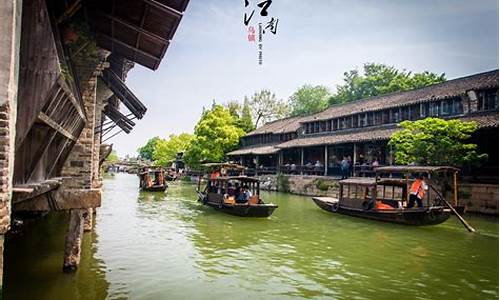 嘉兴乌镇旅游攻略一日游_嘉兴乌镇景点介绍