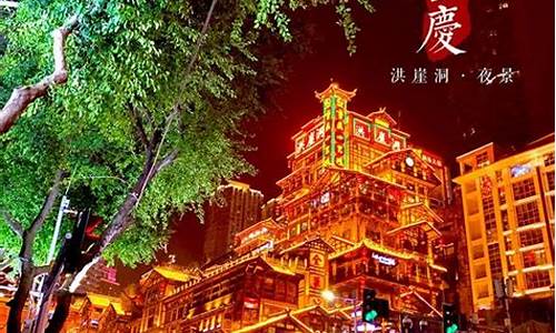 2天重庆旅游攻略必玩的景点_重庆旅游攻略二天自由行攻略