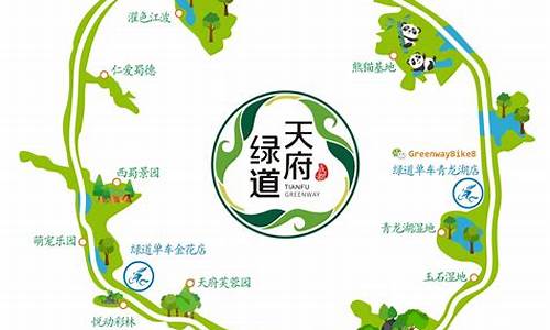 天府绿道logo_天府绿道骑行路线用什么导航