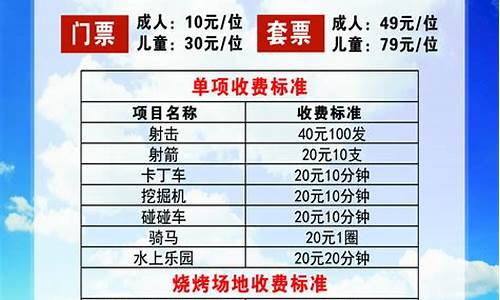 景区收费依据_景区收费需要什么手续