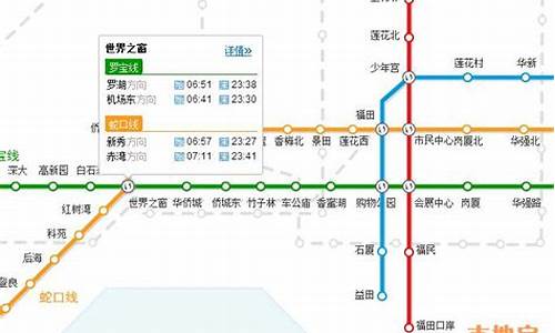 欢乐谷路线地铁怎么坐_欢乐谷路线地铁怎么坐车