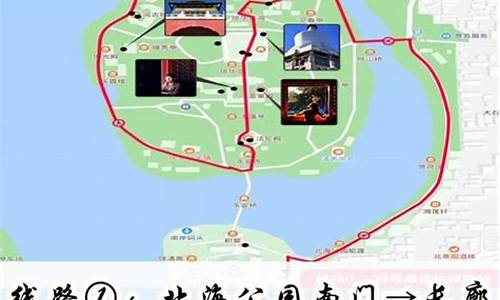 北海公园旅游路线示意图简笔画_北海公园旅游路线