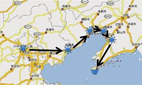 大连到北京旅游路线_大连到北京旅游路线图