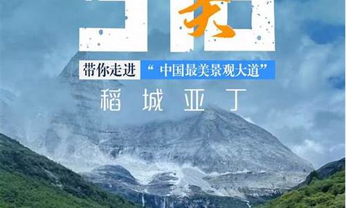 四川两天一夜旅游攻略_四川两天一夜旅游攻略图