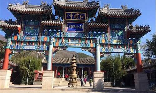 怀柔红螺寺路线_怀柔红螺寺路线图