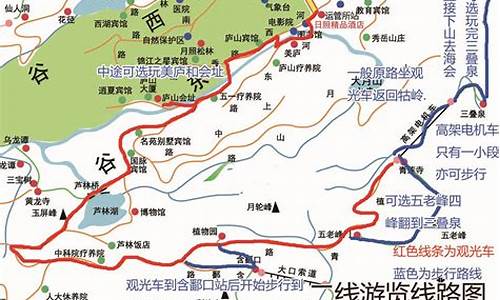 庐山旅游攻略路线图