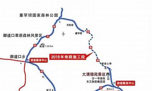 塞罕坝旅游攻略自驾游路线_塞罕坝旅游攻略自驾游路线图