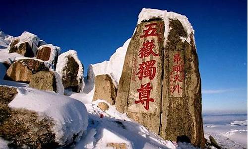 泰山旅游景点介绍中英