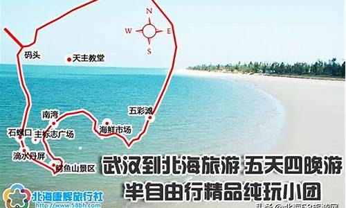 长沙到北海自驾游路线_长沙到北海最佳路线