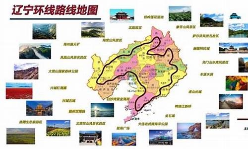 辽宁旅游景点介绍信_辽宁旅游景点介绍信模板