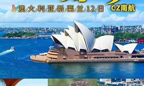 春节去澳大利亚旅游攻略_春节去澳大利亚旅游攻略图