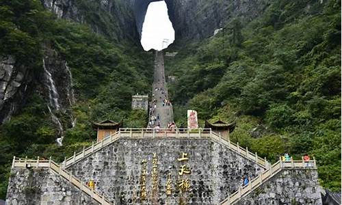 张家界旅游攻略及费用天门山索道_张家界天门山索道图片