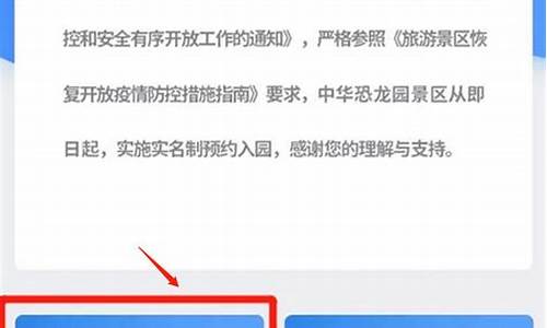 常州景区实名预约最新消息_常州景区实名预约最新消息查询