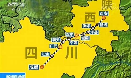 成都到西安攻略旅游攻略_成都到西安攻略旅游攻略路线