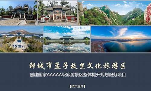 创建a级景区实施方案_创建a级景区实施方案怎么写