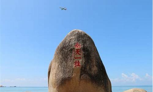 天涯海角景区图片大全大图_天涯海角景区图片大全大图高清