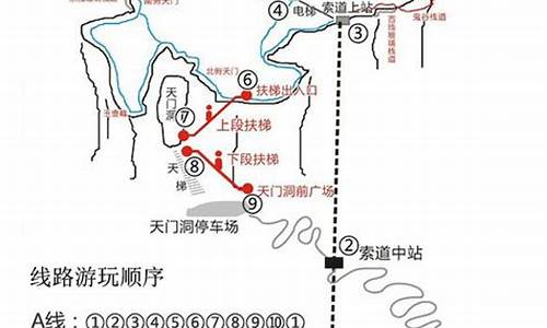 天门山自驾游攻略路线图高清_天门山自驾游攻略路线图高清大图